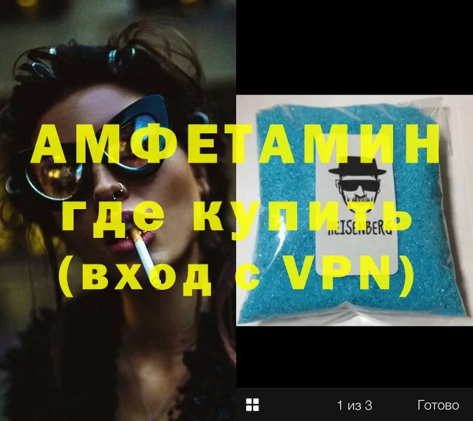 Amphetamine 98% Баймак