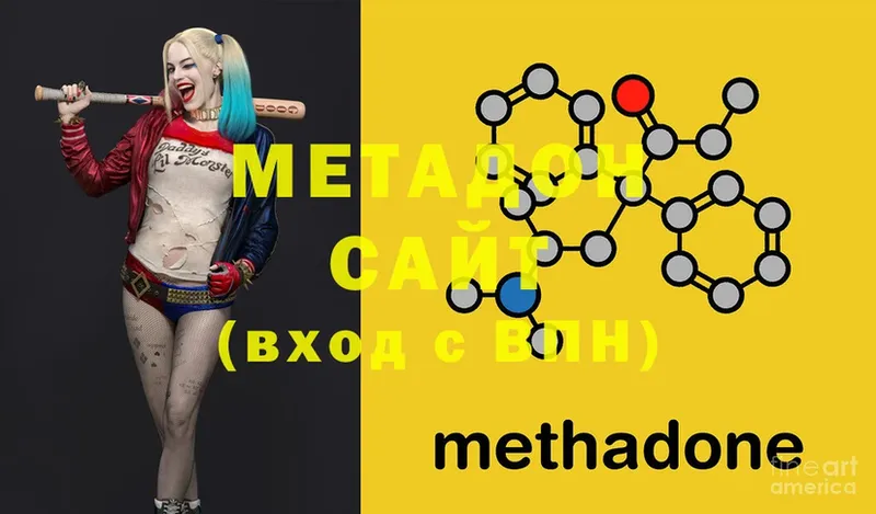 Метадон methadone  Баймак 